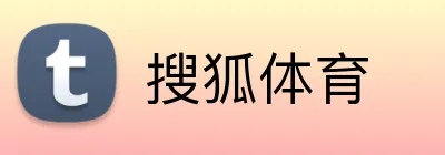 搜狐体育 logo